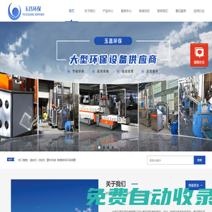 塑料造粒機(jī)_塑膠切粒機(jī)_廢舊塑料造粒機(jī)_切粒機(jī)械廠家「寧波玉昌環(huán)保」