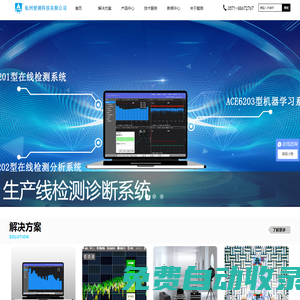 杭州愛(ài)測(cè)科技-建筑隔聲檢測(cè)-噪聲測(cè)量-階次分析-吸聲隔聲測(cè)量