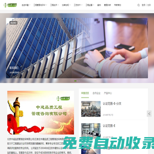 品質(zhì)工程-北京中誠(chéng)品質(zhì)管理咨詢有限公司(石家莊科立特企業(yè)管理咨詢有限公司)