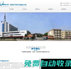 南京長(zhǎng)平電子設(shè)備有限公司-專業(yè)生產(chǎn)旋鉚機(jī)、氣液增壓機(jī)、滾邊機(jī)