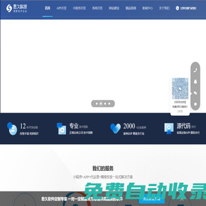 廣州APP開發公司/APP開發/APP軟件開發/手機軟件開發/專業APP公司-思久科技