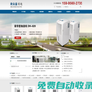 昆山市玉山鎮(zhèn)欣眾益機(jī)電設(shè)備商行