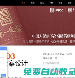 IMG英邁?品牌全案設(shè)計(jì)-成都VI設(shè)計(jì)-成都品牌設(shè)計(jì)-成都畫冊設(shè)計(jì)-成都包裝設(shè)計(jì)公司