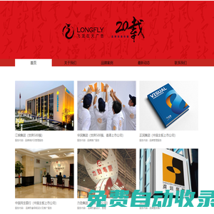 深圳市飛龍?jiān)谔鞆V告有限公司