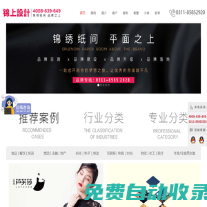 石家莊VI設(shè)計(jì)-標(biāo)志-包裝-畫(huà)冊(cè)設(shè)計(jì)-品牌LOGO設(shè)計(jì)公司-錦上設(shè)計(jì)
