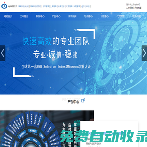 IATF6949追溯系統(tǒng)-WMS系統(tǒng)-QRM_MES智能制造-IFRS國(guó)際財(cái)務(wù)報(bào)告整合系統(tǒng)-IM_QRM-ERP系統(tǒng)-謀制科技