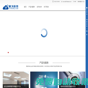 美決科技, 讓保險變簡單！ 開啟互聯網保險云時代