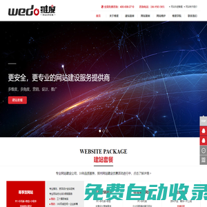 鄭州做網(wǎng)站|建網(wǎng)站|鄭州網(wǎng)站建設(shè)|鄭州網(wǎng)站設(shè)計(jì)|專(zhuān)業(yè)網(wǎng)站制作公司-維度網(wǎng)絡(luò)