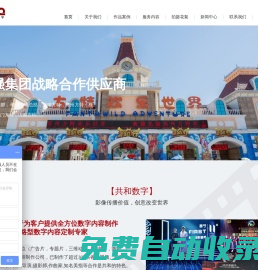 主題公園宣傳片_深圳宣傳片制作_視頻拍攝_地產(chǎn)動畫_影視公司