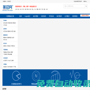 萊印網(wǎng)|名片印刷|彩頁印刷|宣傳冊制作,全國連鎖印刷公司