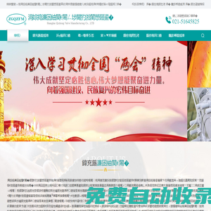 上海奇眾閥門制造有限公司-為中國造好閥-展現(xiàn)世界大國實力！