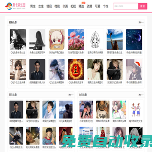 斯卡依樂園_提供微信頭像,情侶網(wǎng)名,個(gè)性名字,唯美圖片,您身邊有用的知識(shí)分享平臺(tái)！