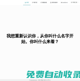 一個(gè)工具間