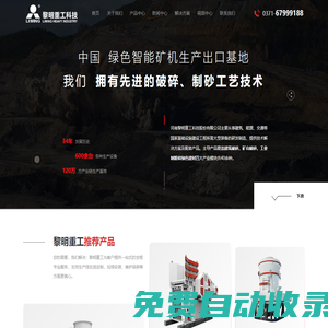 黎明重工移動(dòng)破碎站,顎式破碎機(jī),制砂機(jī)設(shè)備廠家直銷(xiāo)-黎明重工