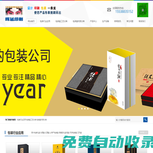洛陽包裝_禮品盒_精品盒_陜西禮品盒_洛陽文化傳播有限公司