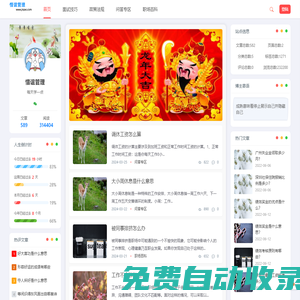 惜誼管理 - 每天學一點！