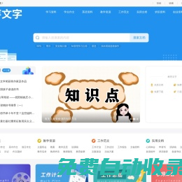 樹(shù)棗文字-免費(fèi)文字分享！ -分享你用的到的文字！