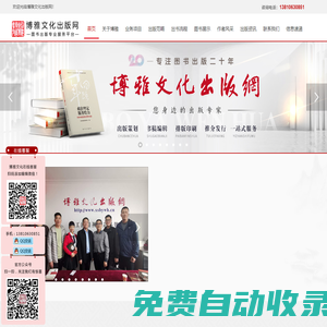 自費(fèi)出書-個人出書-自費(fèi)出版-博雅文化出版網(wǎng)