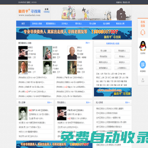 成都尋人找人公司★找人網(wǎng)|找人公司|尋人網(wǎng)|尋人公司-擱得平尋找網(wǎng)