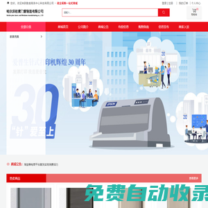 哈爾濱松素門窗制造有限公司