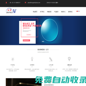 丹陽(yáng)市虹偉眼鏡有限公司