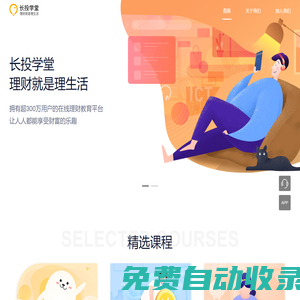 長投學堂 | 理財就是理生活