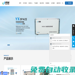 電子元件查詢網(wǎng)_pdf datasheet查詢-分享芯片資料 共贏工程師未來