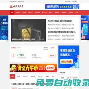 黃金_最新黃金價(jià)格查詢_黃金價(jià)格走勢(shì)圖_白銀價(jià)格走勢(shì)分析_實(shí)時(shí)銀價(jià)查詢-白銀投資網(wǎng)