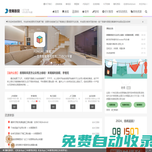 夜雨聆風(fēng)-專注于互聯(lián)網(wǎng)資源分享，樂于分享，好資源不私藏！
