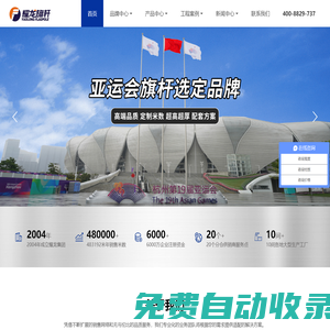旗桿、旗桿廠家、不銹鋼旗桿、錐形旗桿、北京旗桿廠家、電動旗桿廠家-廣東耀龍金屬科技有限公司