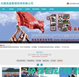戶外拓展訓(xùn)練_團(tuán)建活動(dòng)_拓展培訓(xùn)_勁途常州拓展體驗(yàn)式培訓(xùn)公司