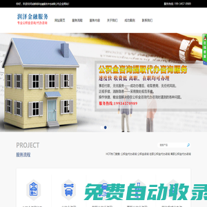 成都潤澤金融服務(wù)外包有限公司