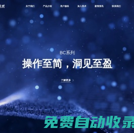 英術(shù)生命科技有限公司