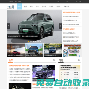 新車電商_汽車電商平臺_買車上一貓_一貓汽車網(wǎng)