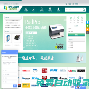 上海連航機(jī)電科技有限公司