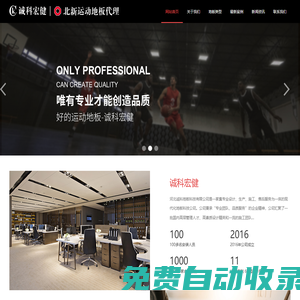 石家莊地板,石家莊運動地板,網(wǎng)球地板,籃球地板-河北誠科地板科技有限公司