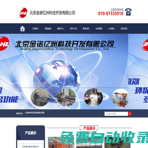 濾桶除塵器廠家_環(huán)保無塵噴砂機_噴砂房廠家_箱式液體噴砂機-北京金諾億洲