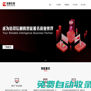 玩咖歡聚 - 值得信賴的智能服務(wù)伙伴