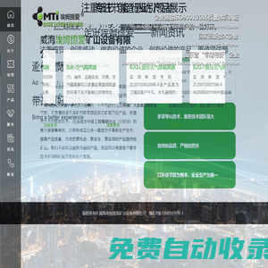 威海埃姆提愛(ài)礦山設(shè)備有限公司|露天采礦用間隔器,礦用節(jié)能產(chǎn)品,先進(jìn)的爆破技術(shù)