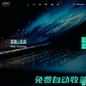 北京君策科技有限公司-君策科技-君策設計