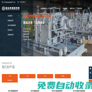 基業(yè)青（淄博）國際貿易有限公司_電機生產_水泵生產
