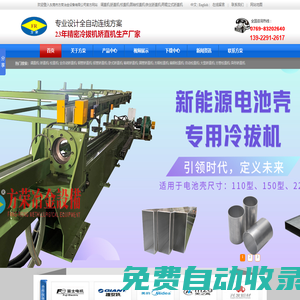 調直機,校直機,矯直機,全自動矯直機,鋼管矯直機,鋁管矯直機,臥式矯直機,精密矯直機,圓管矯直機,方鋼校直機,扁鋼校直機,自動校直機,大型矯直機,方管校直機,異形矯直機,圓軸校直機,鐵絲矯直機,兩輥立式矯直機-東莞市方榮冶金設備有限公司