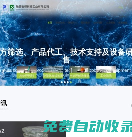 陜西安得科技實(shí)業(yè)有限公司 【阻垢緩蝕劑】,【殺菌滅藻劑】,【破乳劑】,灰水分散劑,【反滲透藥劑】,反滲透阻垢劑,【循環(huán)水藥劑】,【無磷阻垢劑】