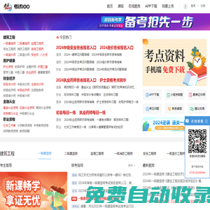 考試100題庫-職稱考試-讓你贏在職場的考證培訓(xùn)網(wǎng)