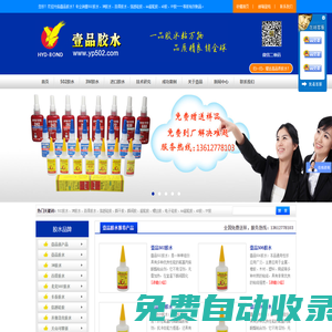 專(zhuān)業(yè)銷(xiāo)售502膠水、3M膠水、百得膠水、信越硅膠、AA超能膠、AB膠、UV膠