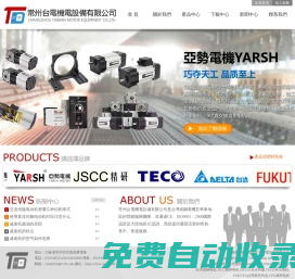臺(tái)灣成鋼電機(jī)(華東)營(yíng)銷(xiāo)服務(wù)中心|STS電機(jī)、成鋼電機(jī)、STS調(diào)速電機(jī)、STS剎車(chē)電機(jī)、STS直角電機(jī)、STS排桿直線電機(jī)、STS直流電機(jī)、STS調(diào)速器、變頻器