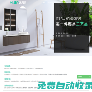 沐思?xì)W衛(wèi)浴官網(wǎng)網(wǎng)站-沐思?xì)W衛(wèi)浴官方網(wǎng)站