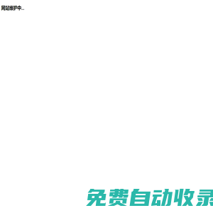 分享經典語錄、唯美語錄、愛情語錄、清新語錄、勵志語錄、名人名言、勵志句子、愛情短句--心情語錄屋