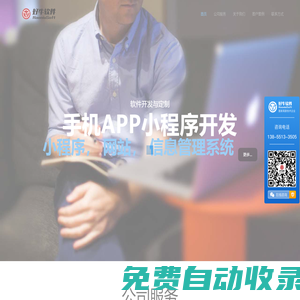 合肥APP開發公司|APP外包|合肥小程序開發|合肥軟件開發|ai人工智能平臺定制|網站制作