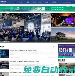 汽車商業(yè)評論——新汽車人每日閱讀指南